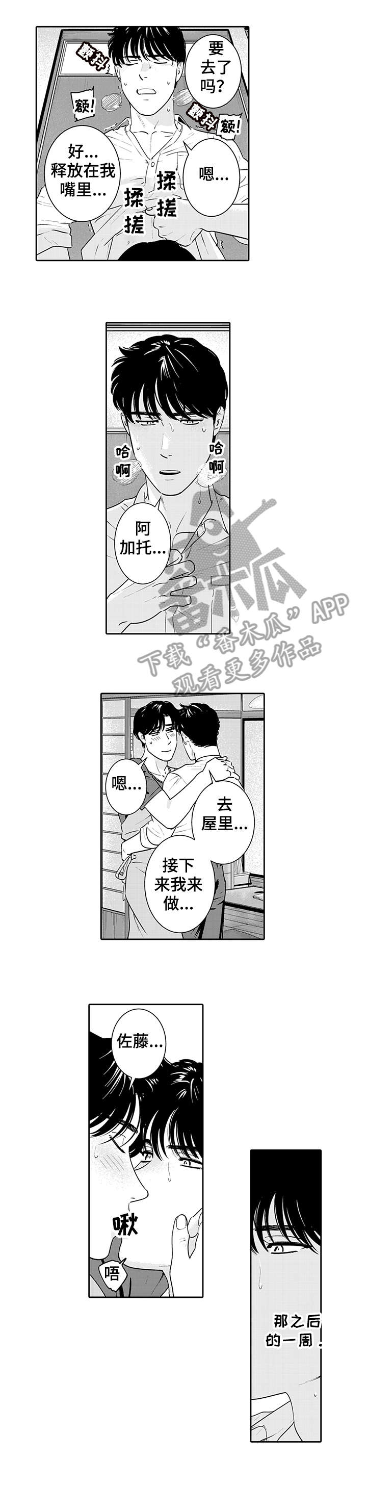 第6章：玩腻了6