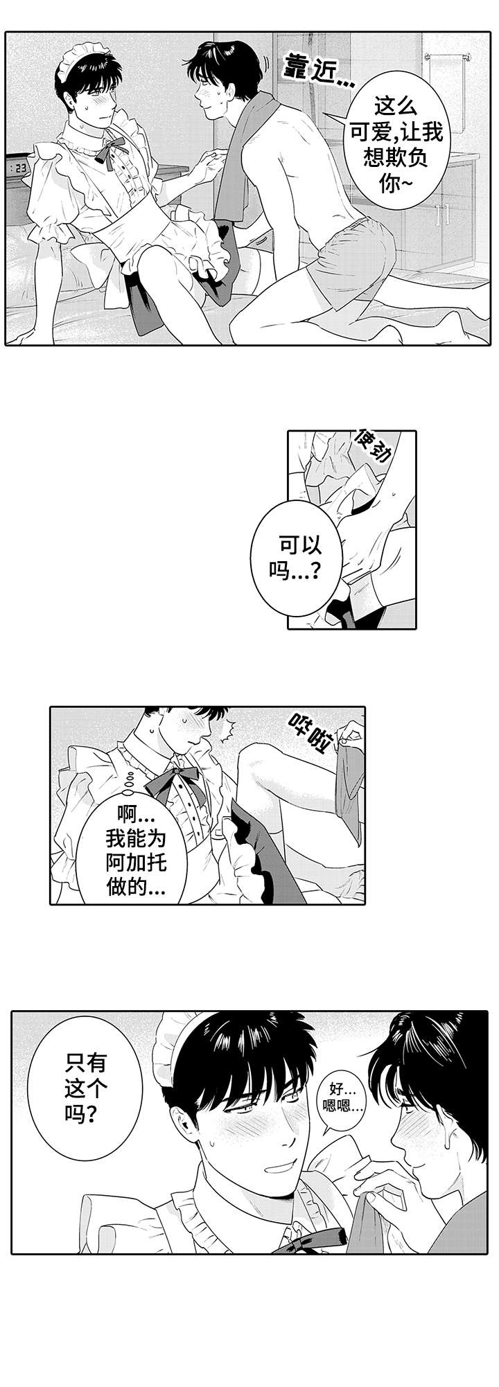 第19章：反响不错5