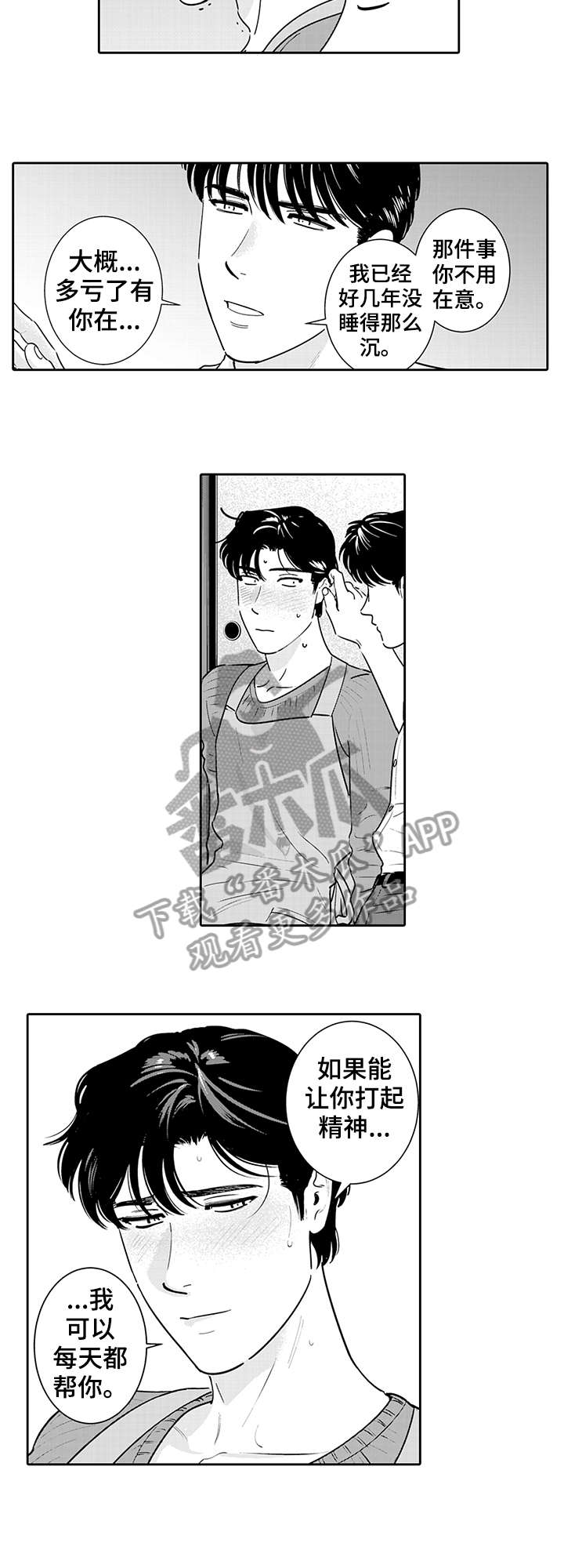 第4章：靠近8