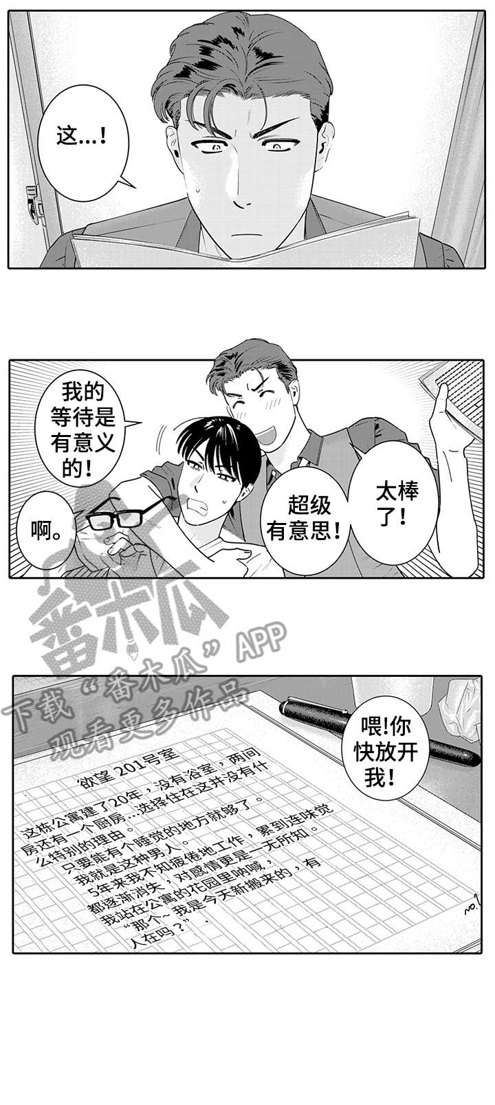 第16章：想想4