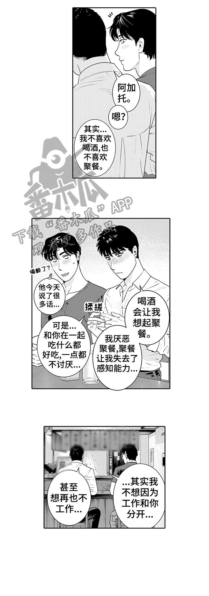 第18章：无所谓3