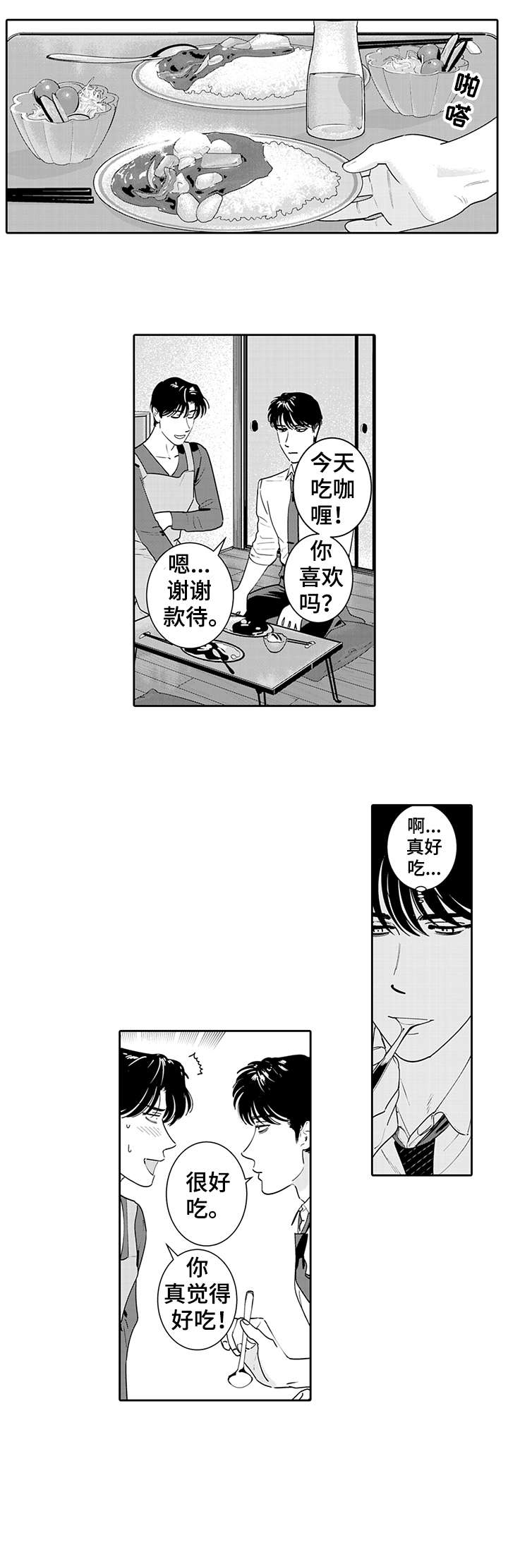 第1章：可爱7