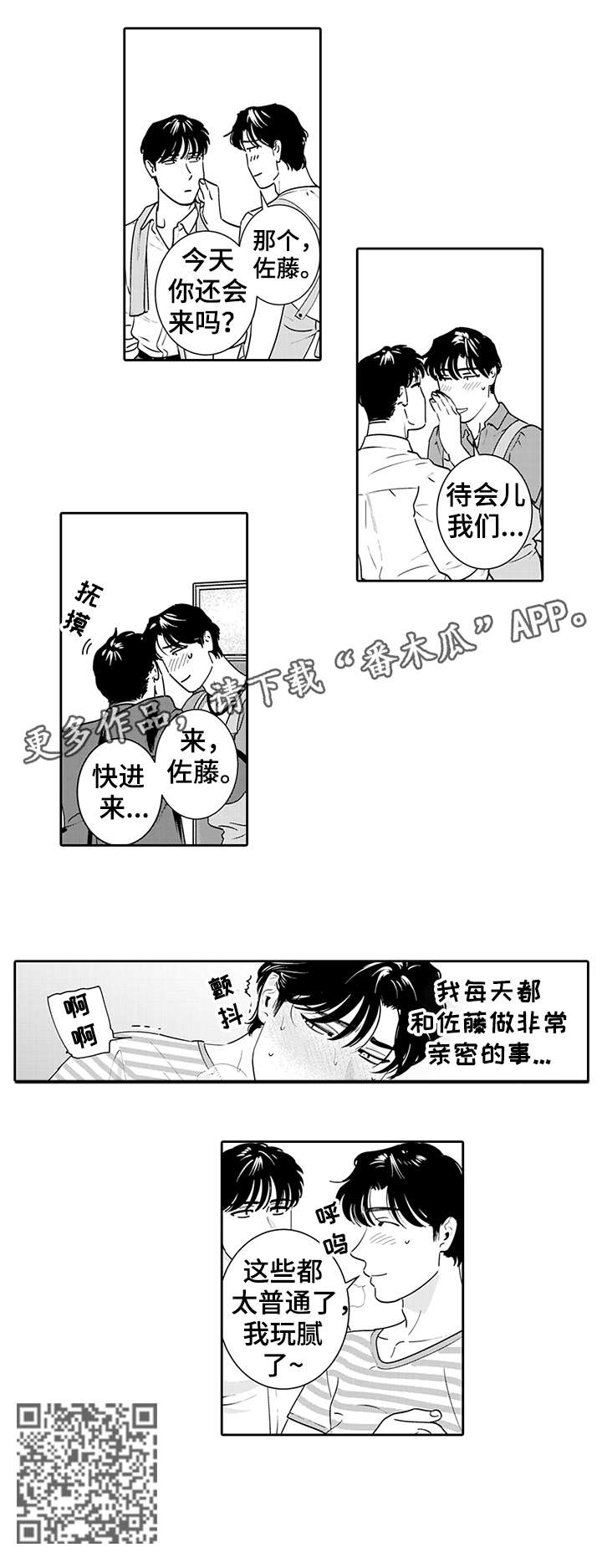 第6章：玩腻了7