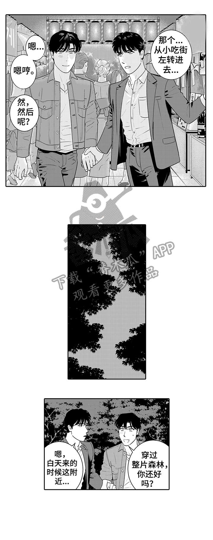 第14章：谢谢7