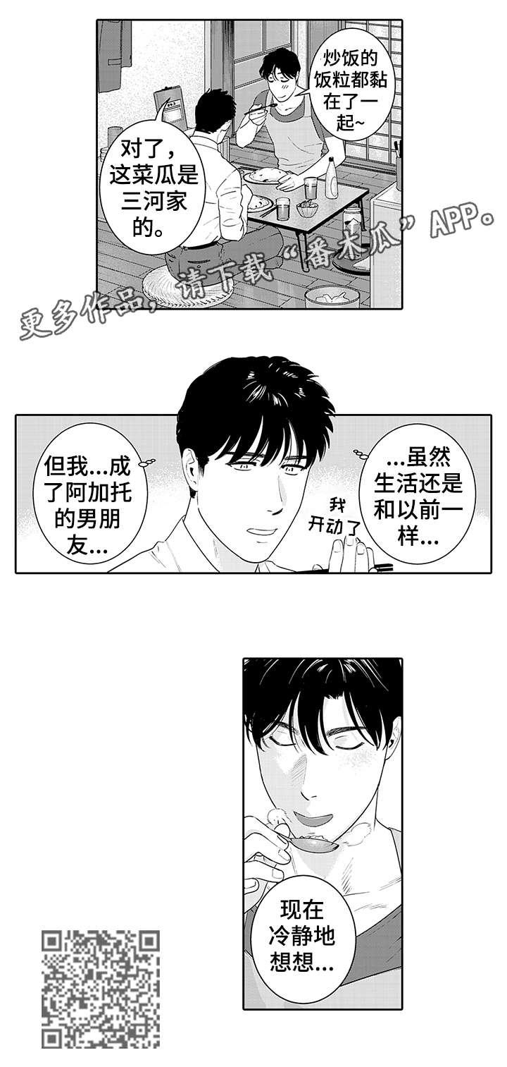 第16章：想想7