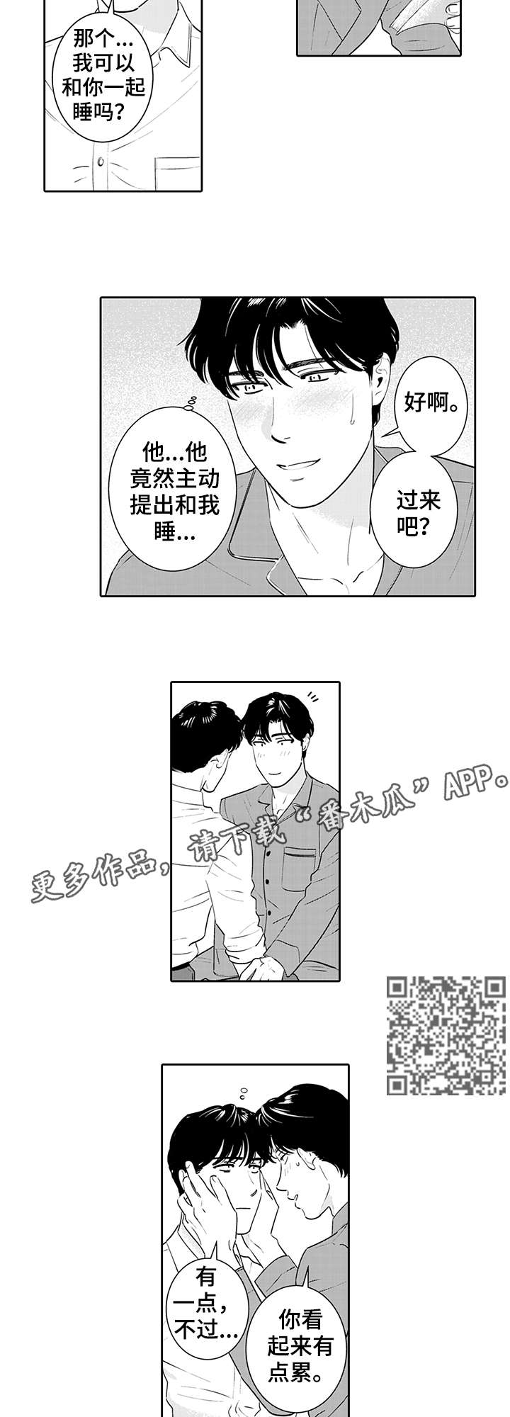 第12章：可以了3