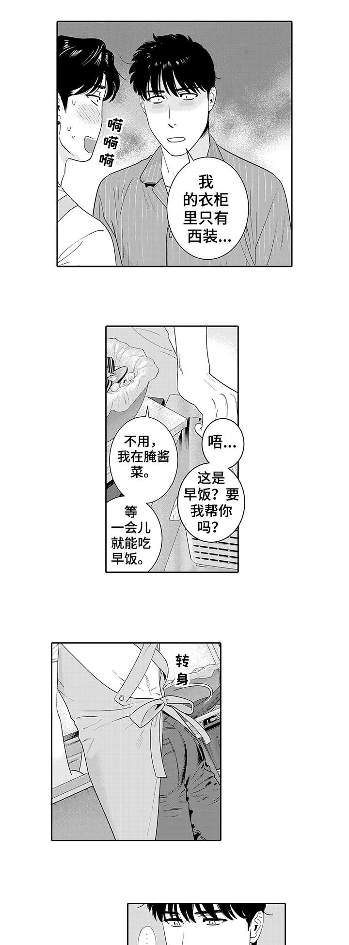 第20章：早饭1