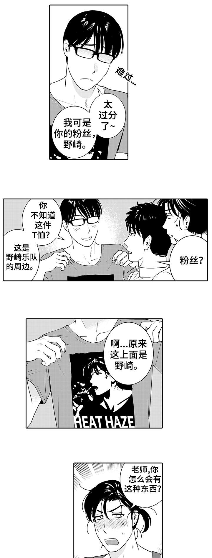 第17章：音乐7