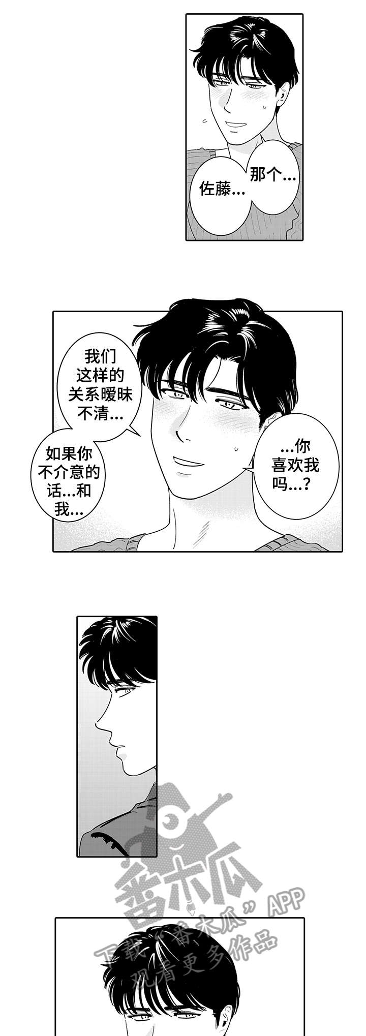 第5章：不知道6