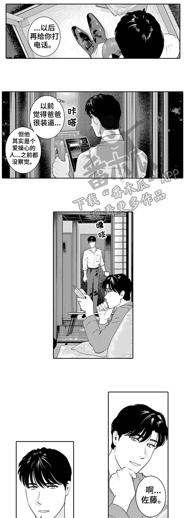 第12章：可以了2