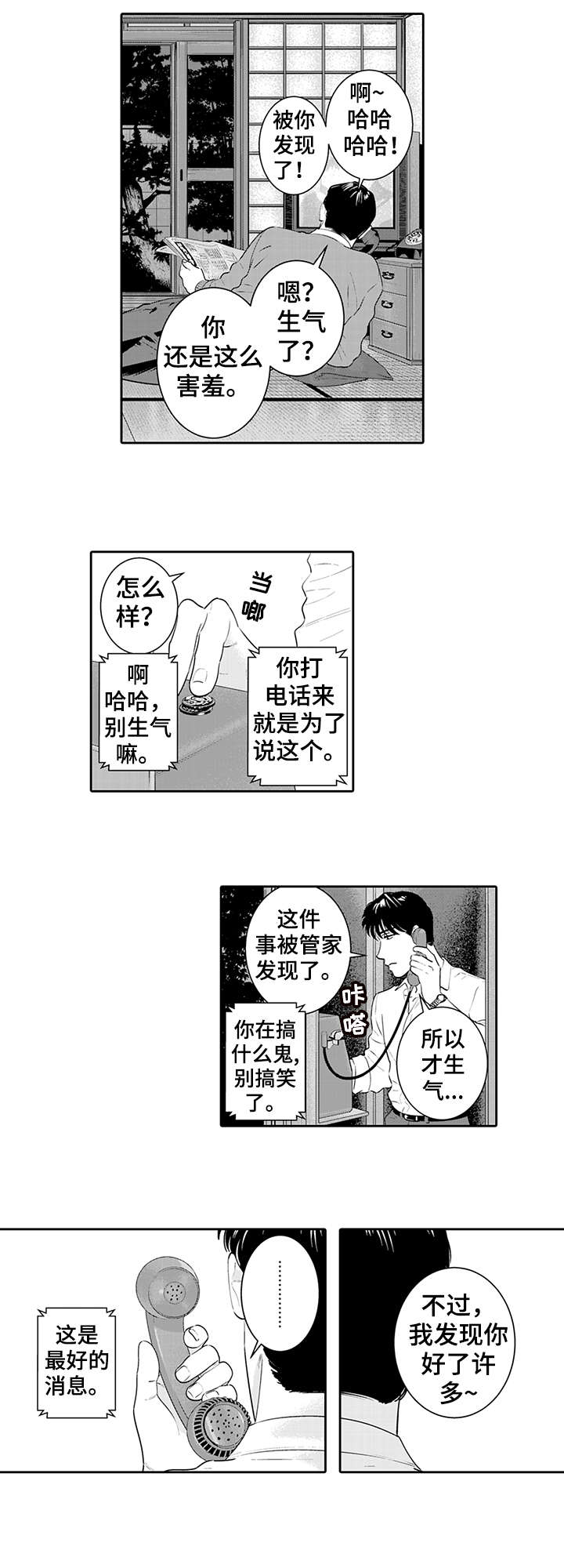 第12章：可以了1
