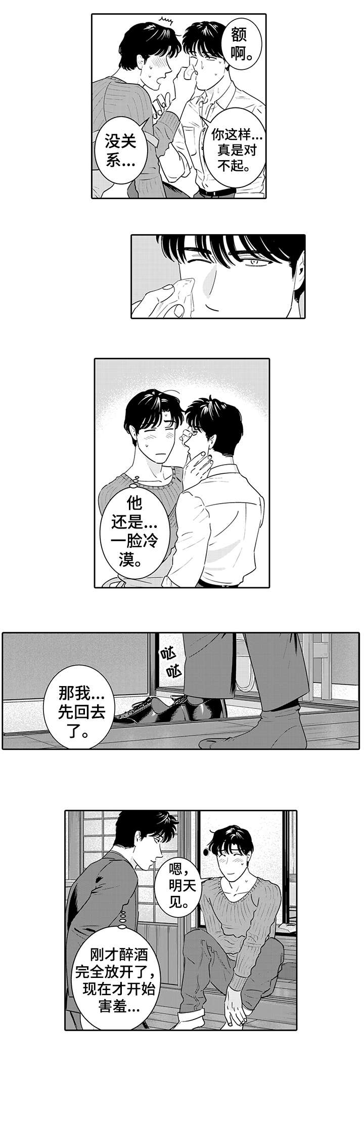 第5章：不知道5