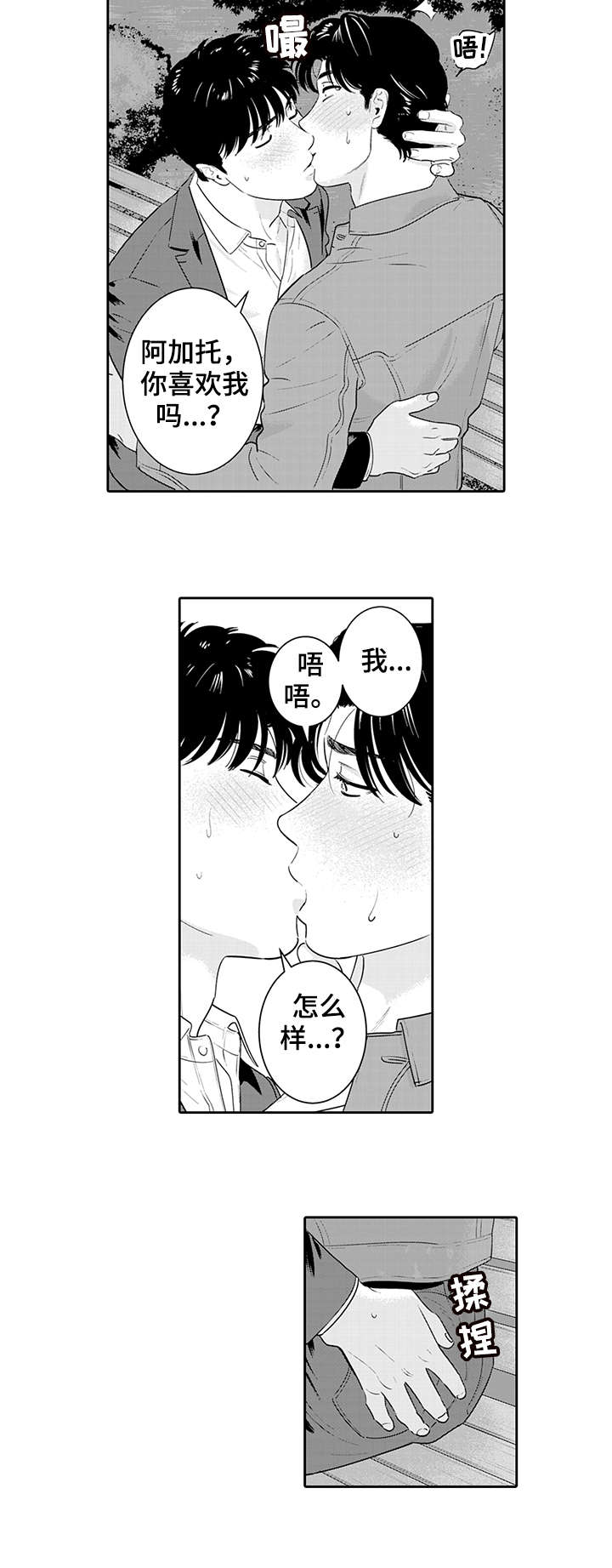 第15章：告白4