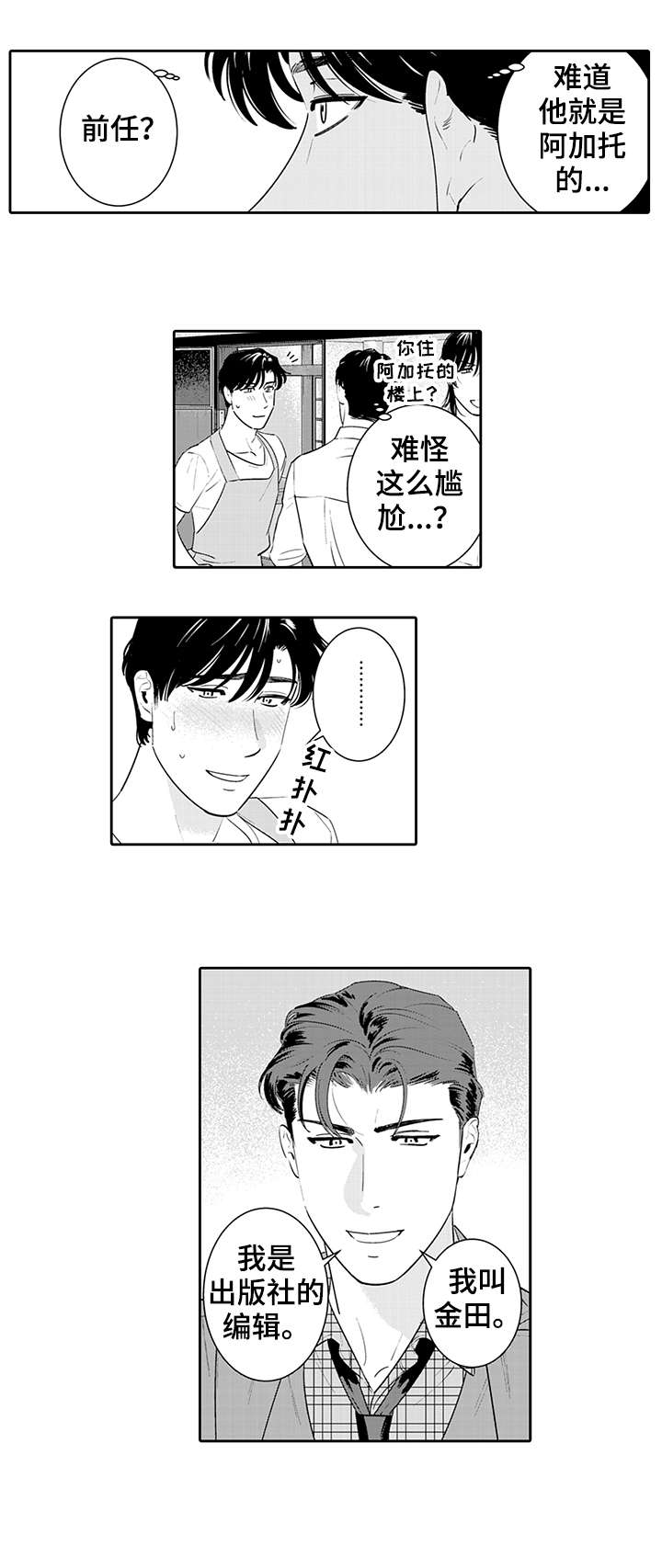 第10章：无法思考5