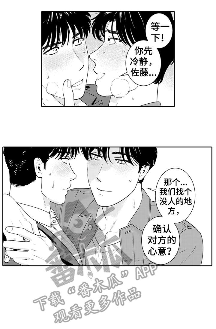 第15章：告白5