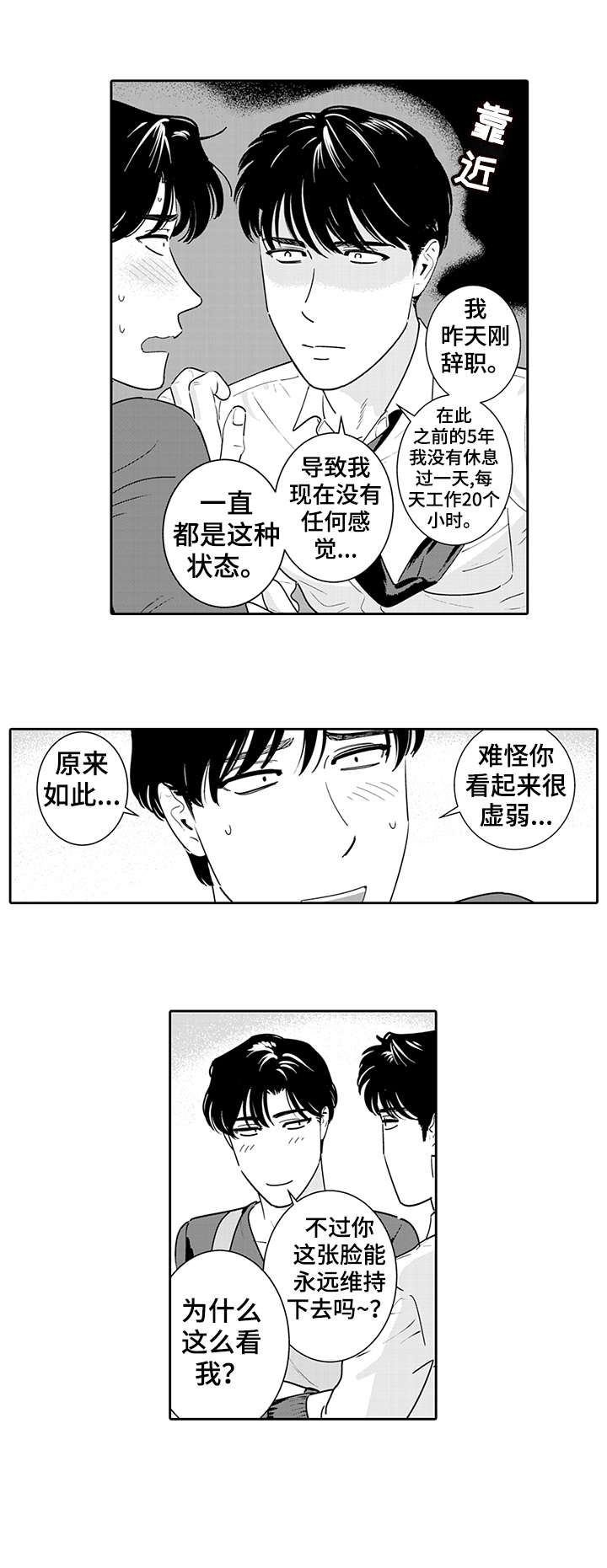 第2章：那就好1