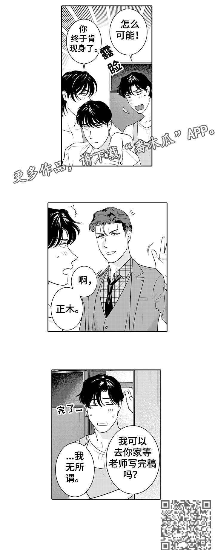 第10章：无法思考3