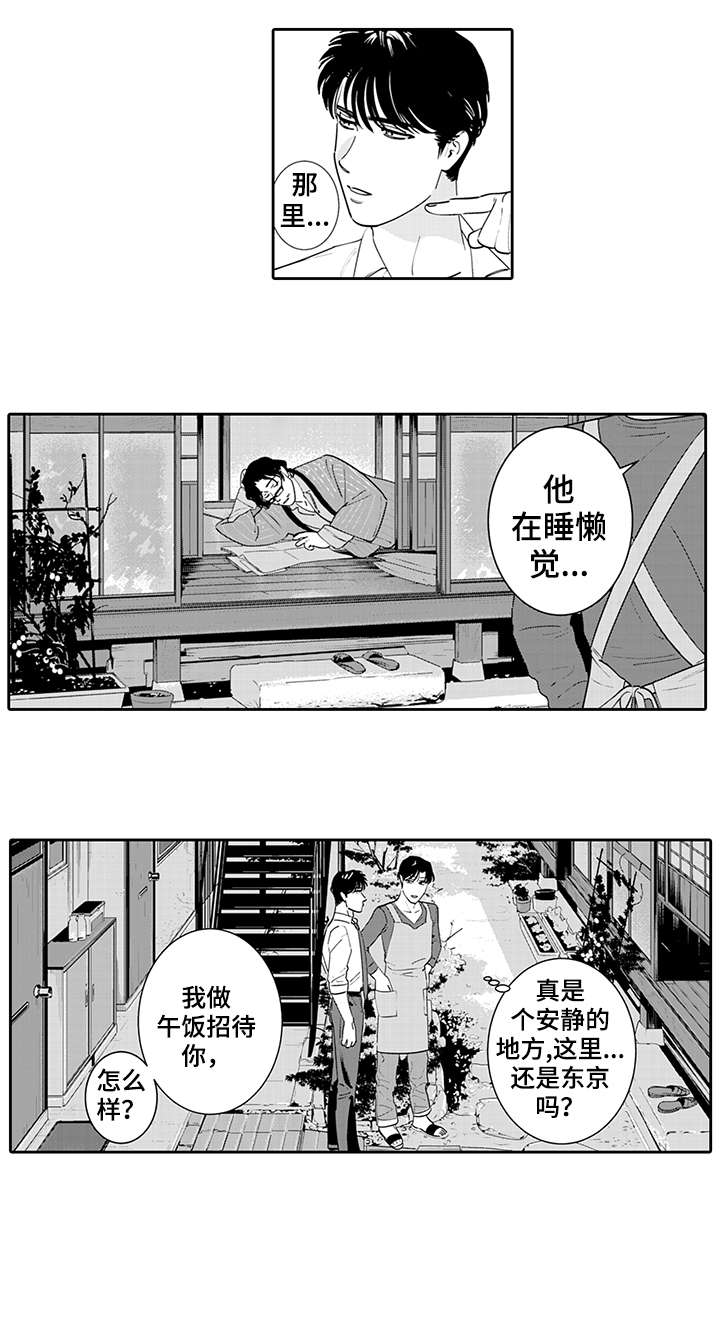 第1章：可爱6