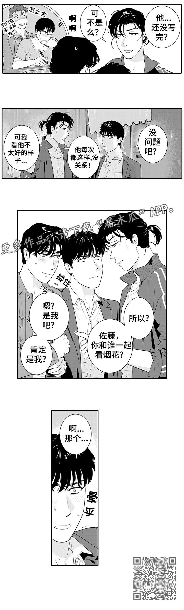 第14章：谢谢4