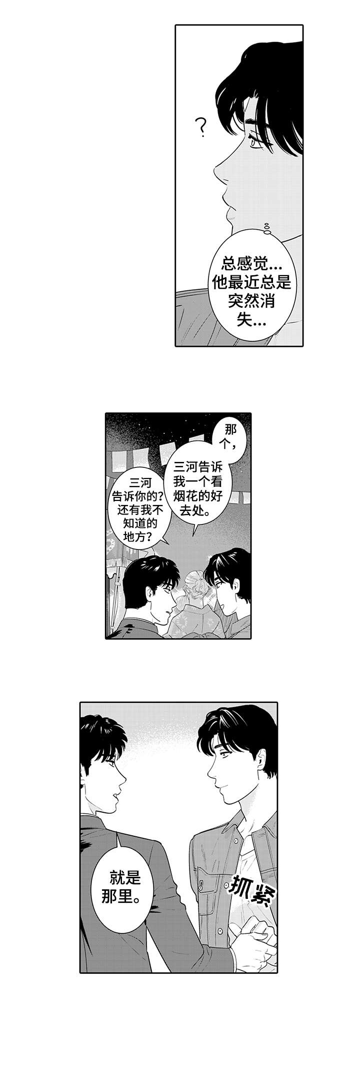 第14章：谢谢6
