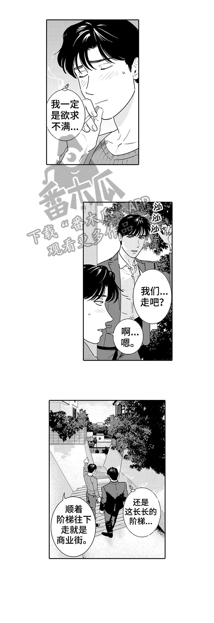 第3章：泡澡5
