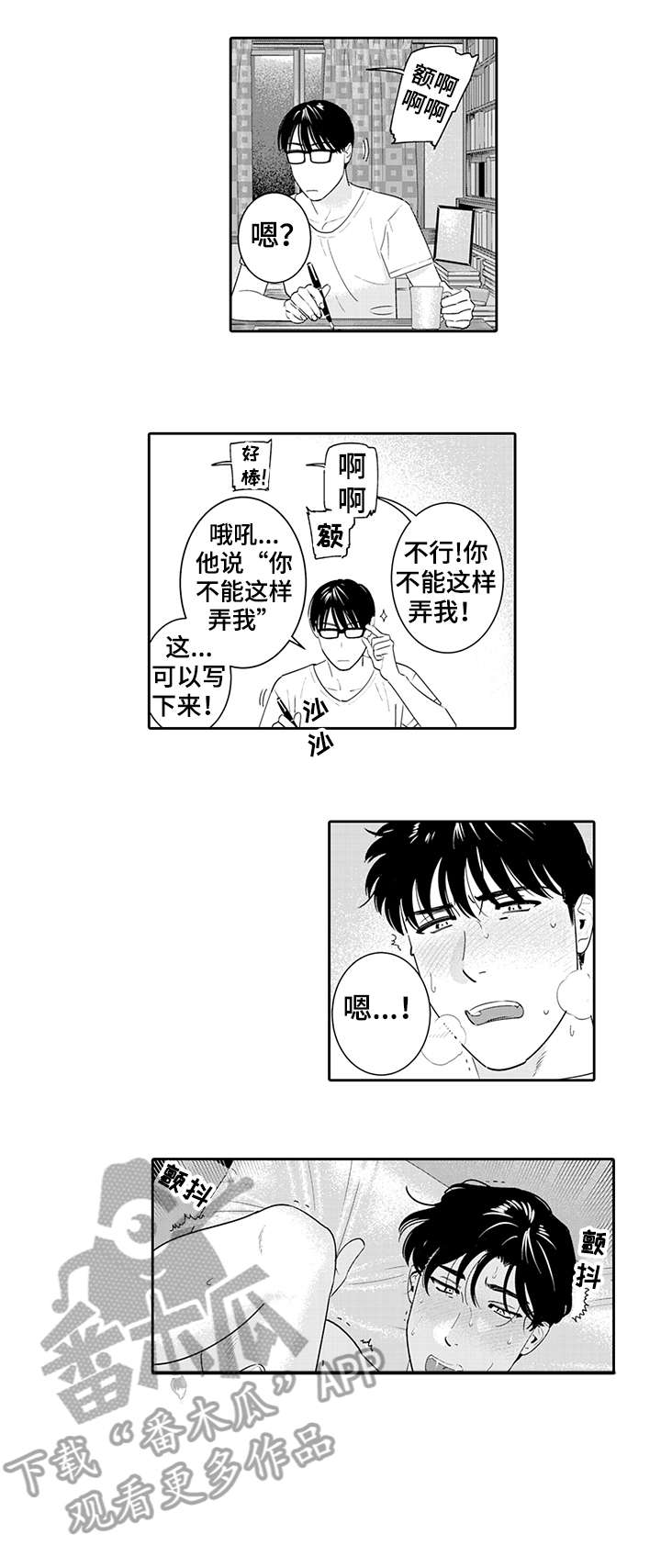 第16章：想想0