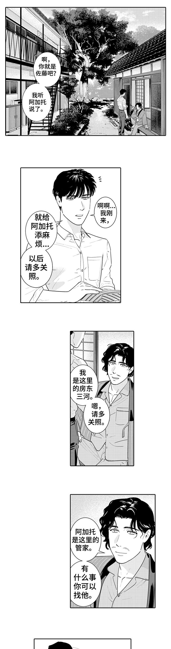 第3章：泡澡0