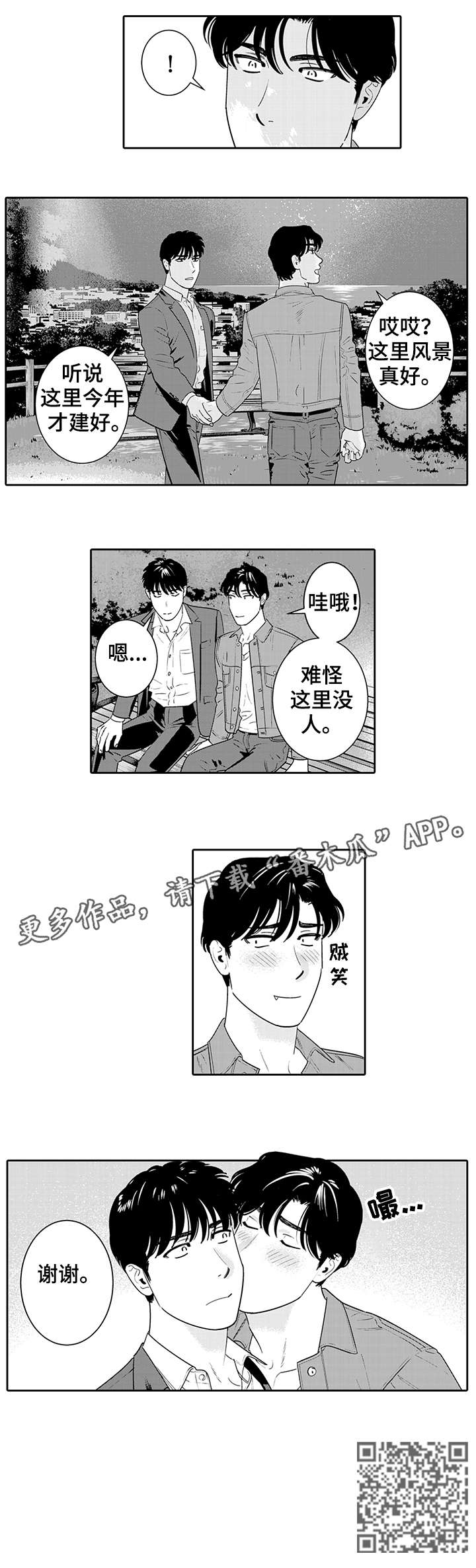 第14章：谢谢8