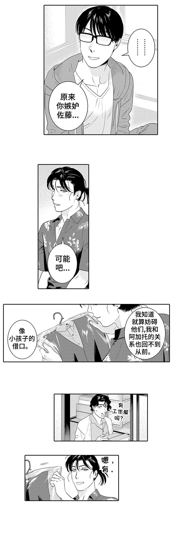 第22章：欢迎光临（完结）7