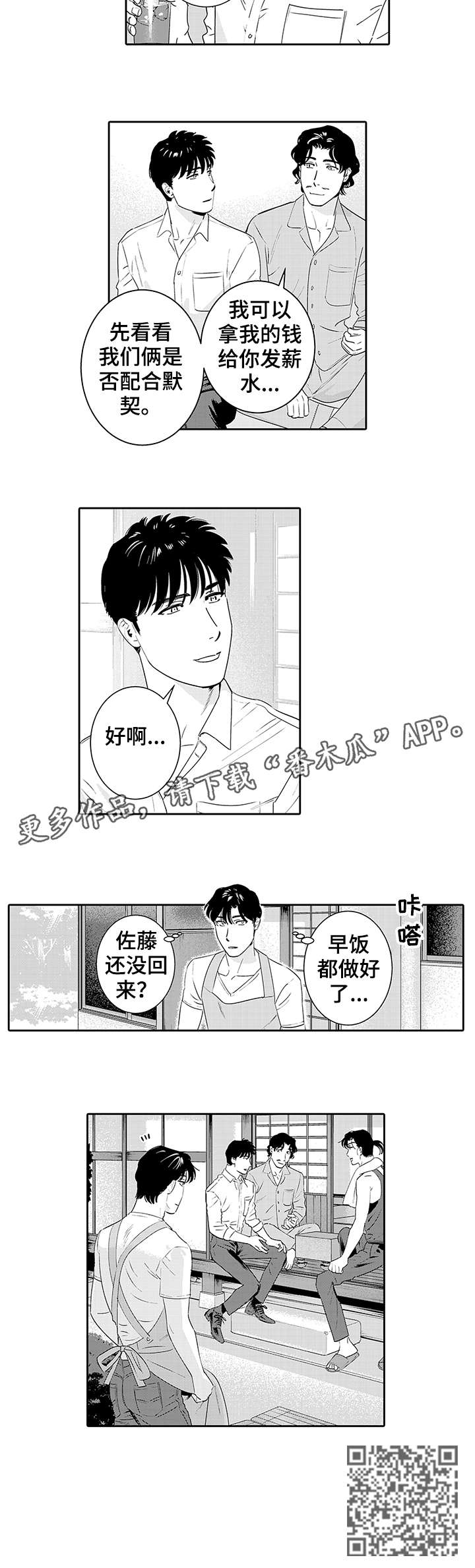 第20章：早饭8