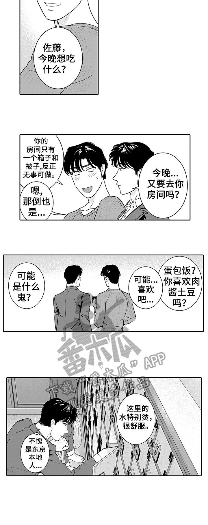 第3章：泡澡7