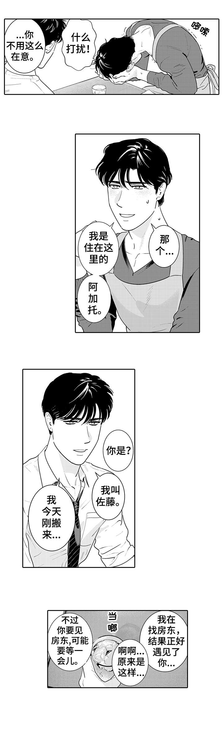 第1章：可爱5