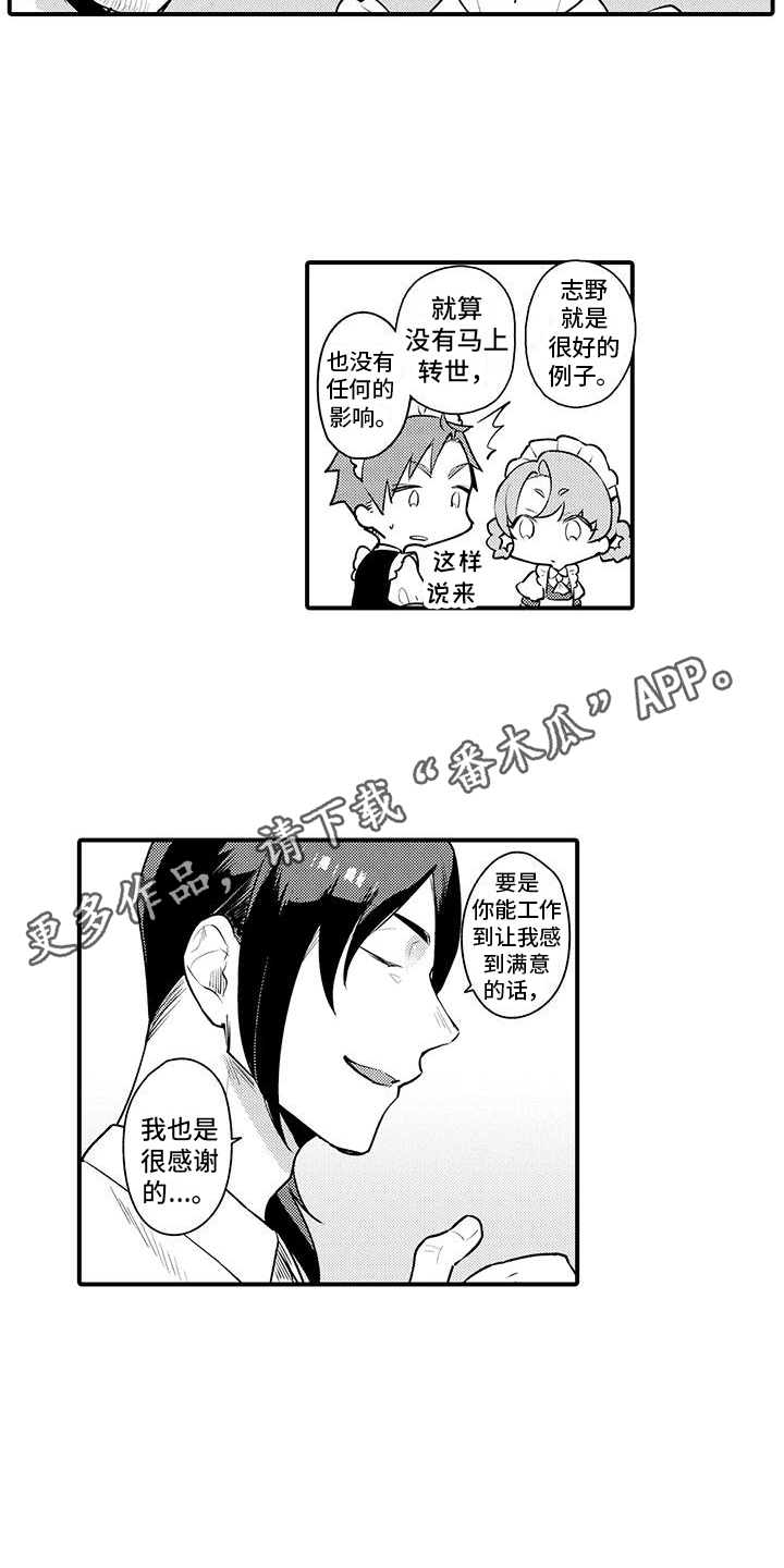 第4章：重新就业3