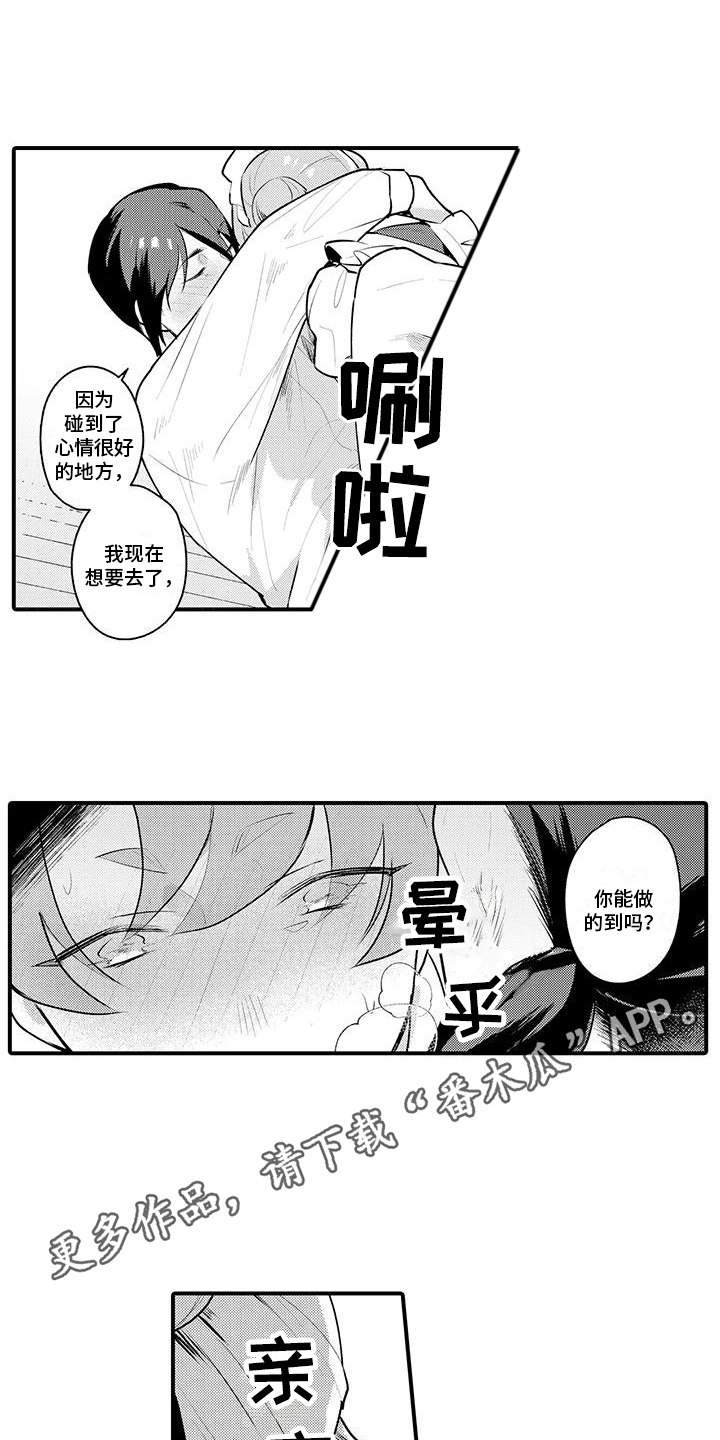 第12章：心情奇怪3