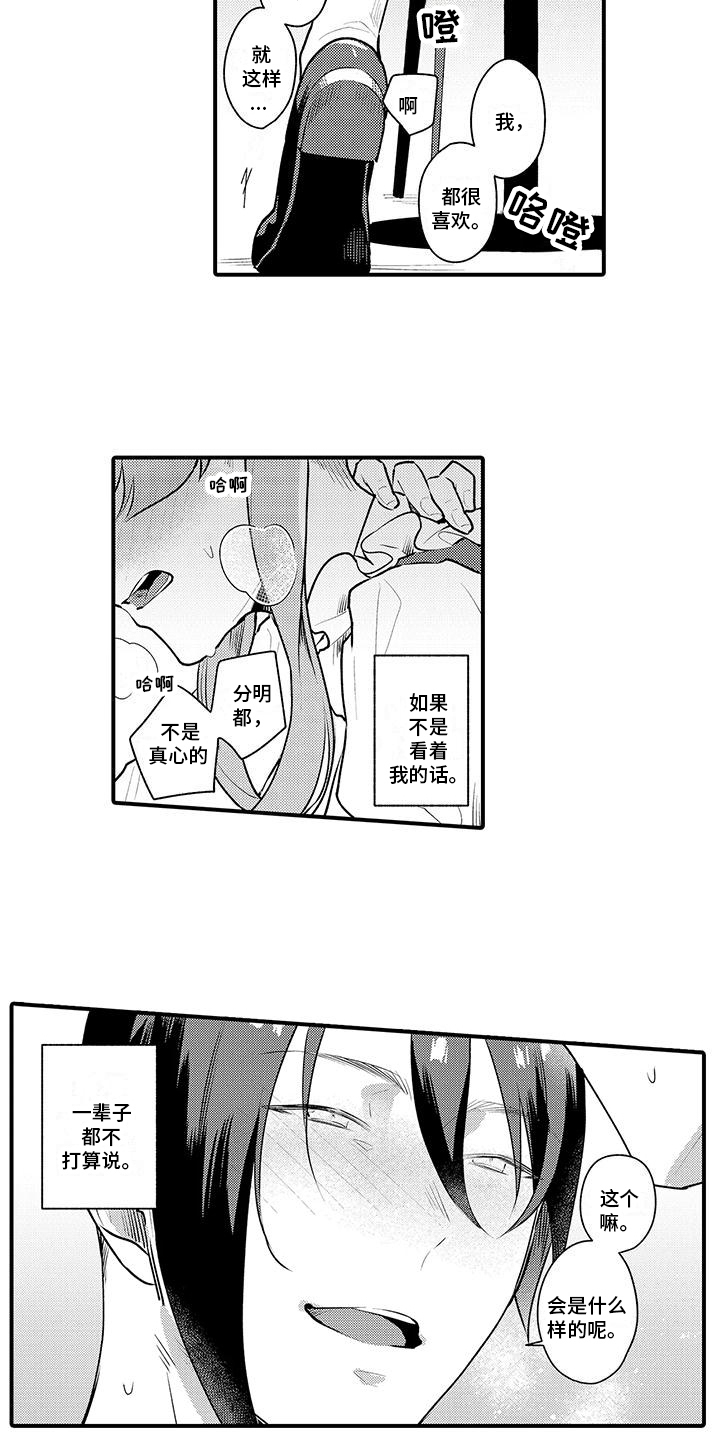 第15章：坦白12