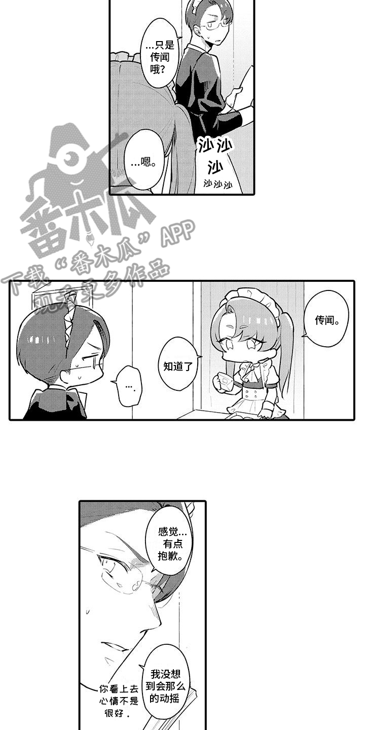 第14章：失落1