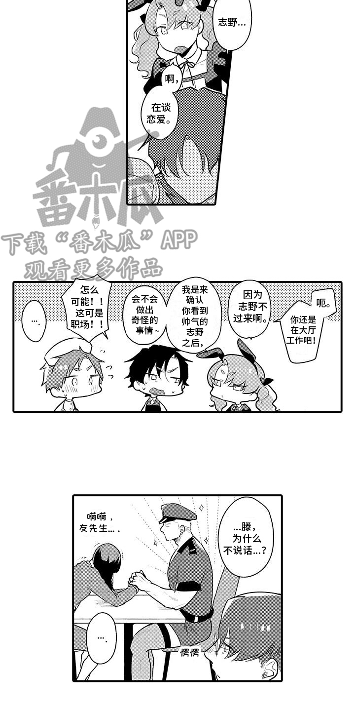 第17章：护士装4