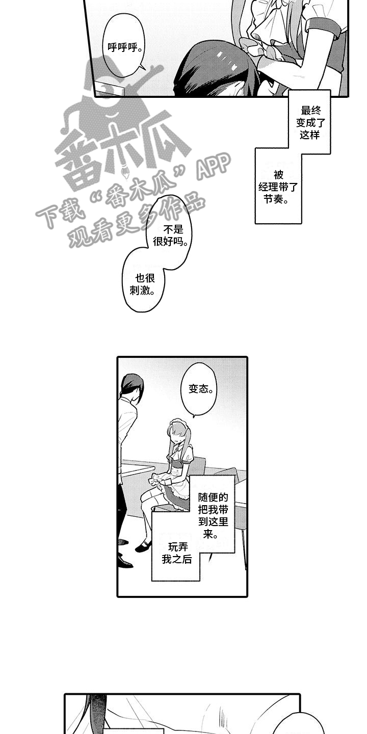 第15章：坦白1