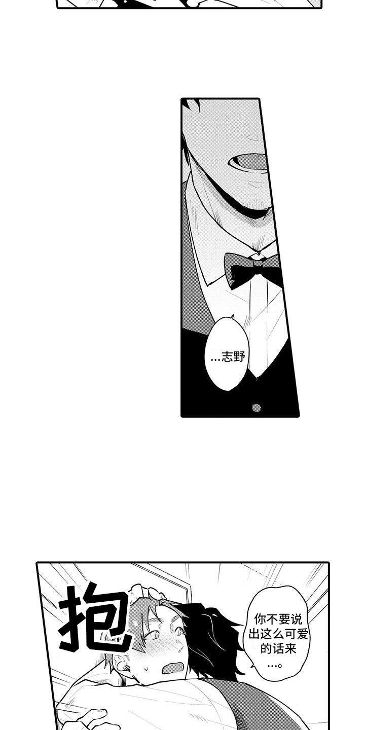 第6章： 嫉妒4