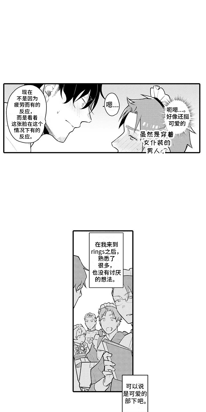 第3章：很在意2