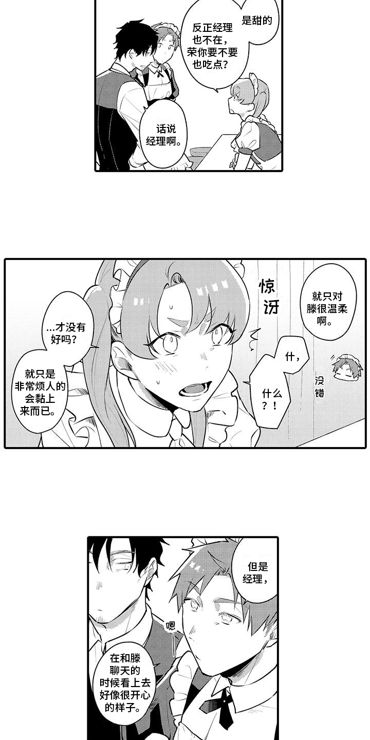 第13章：烦恼2