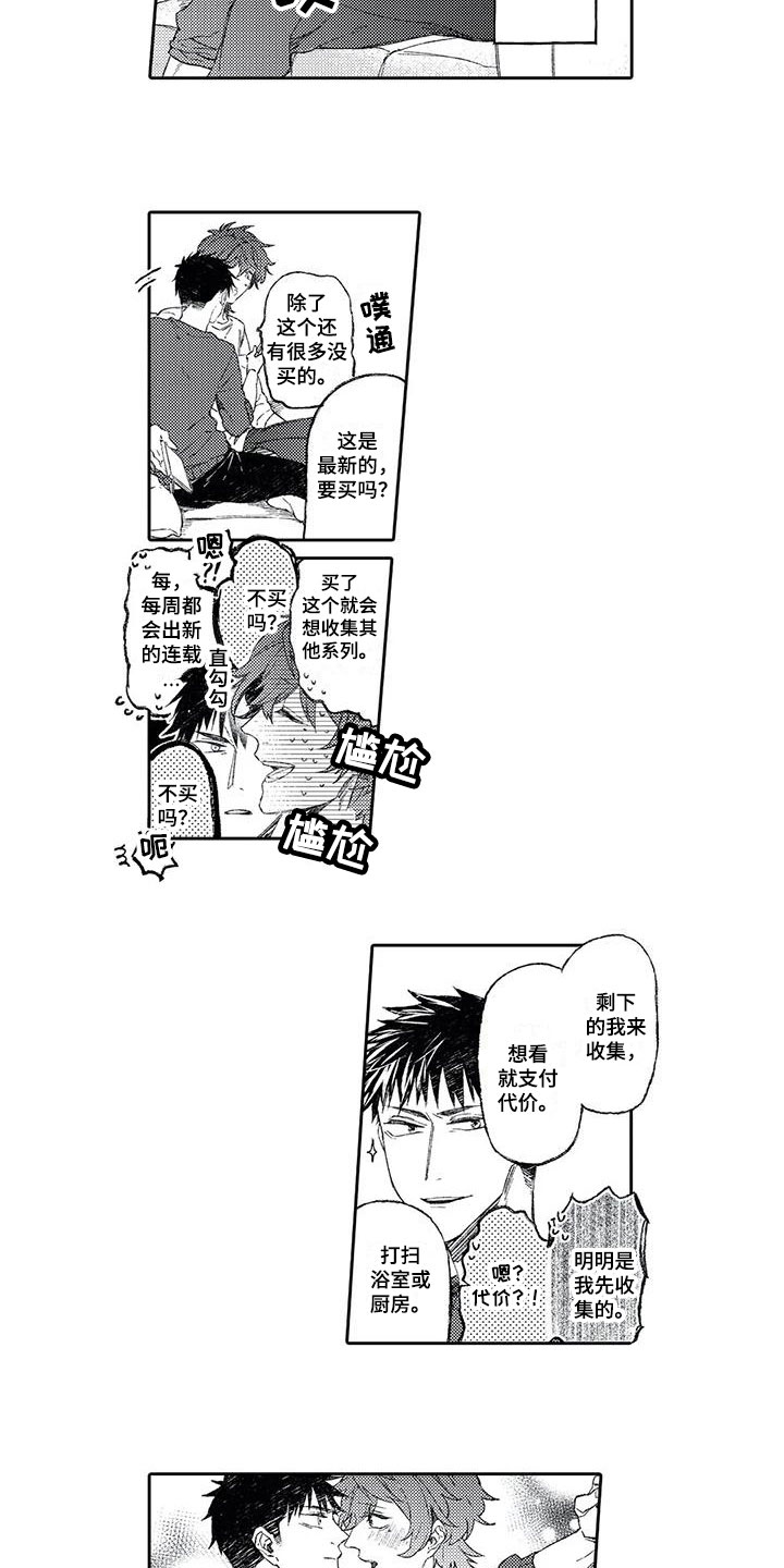 第18章：迷恋【完结】6