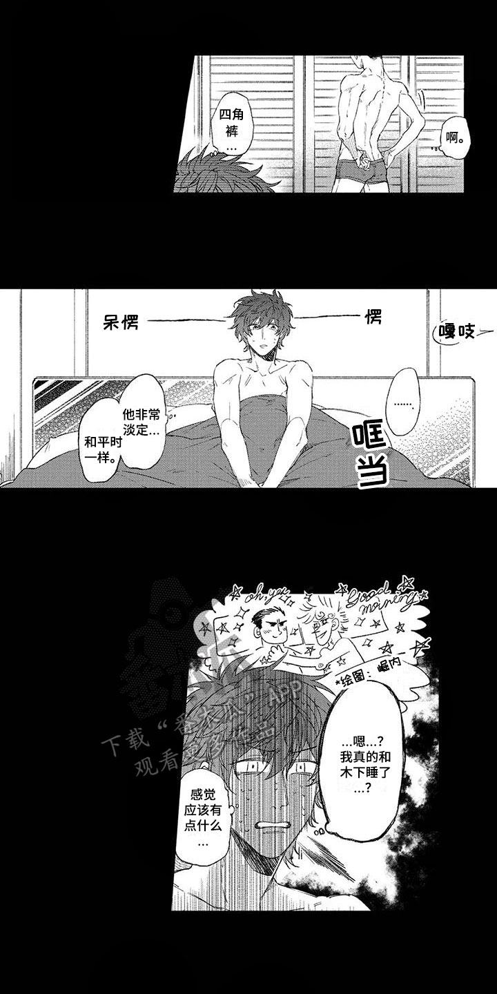 第4章：在意2