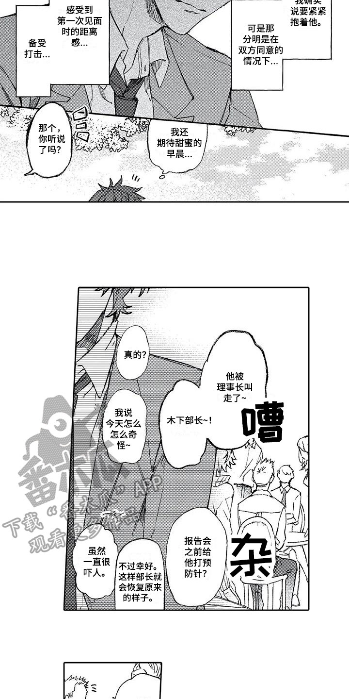 第11章：打击10