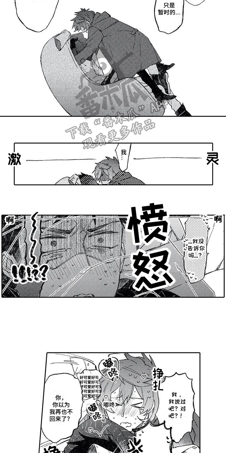 第17章：送别4