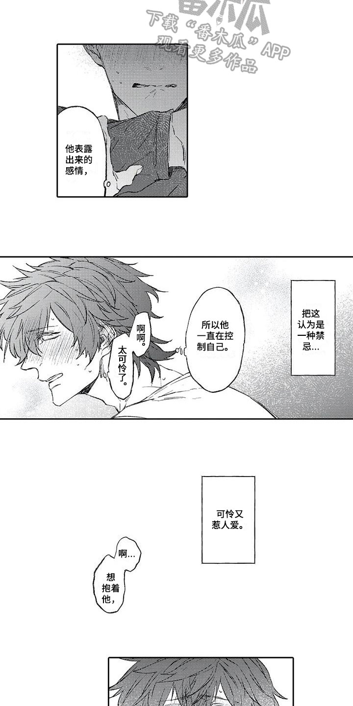 第9章：想法5