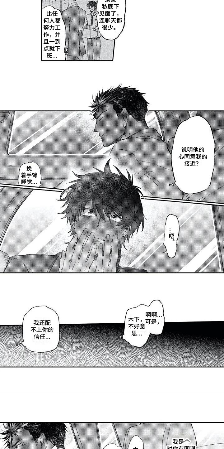 第2章：醉酒9