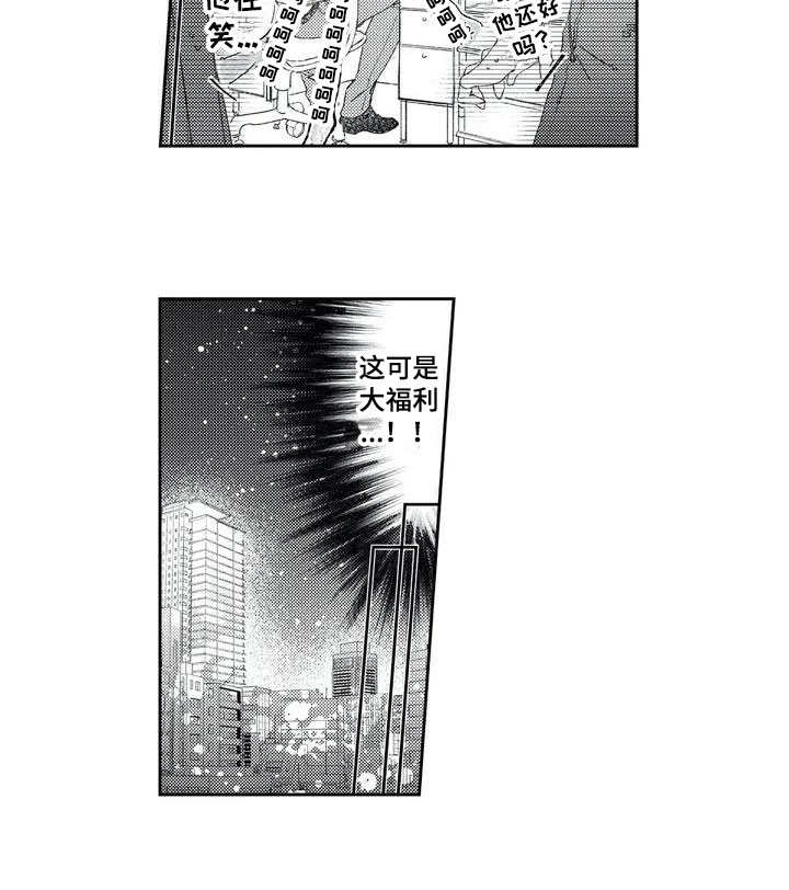 第1章：暗恋10