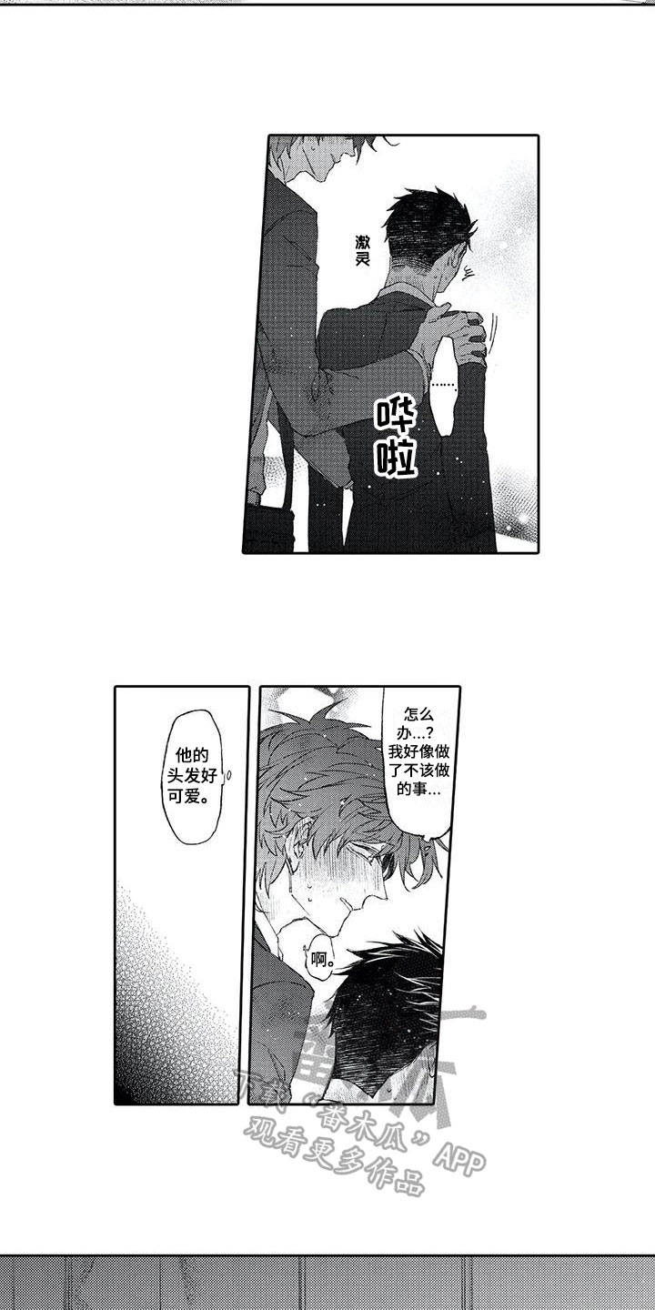 第7章：邀请1