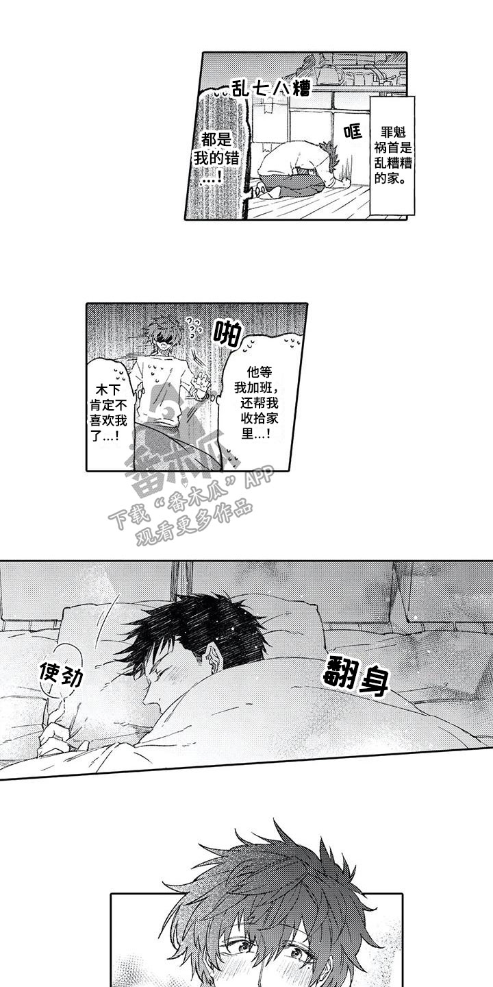 第7章：邀请8